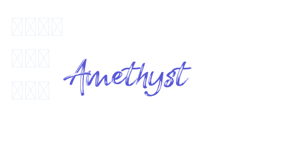 Amethyst font free