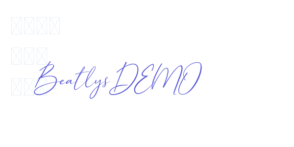 Beatlys DEMO font