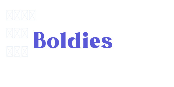 Boldies font free