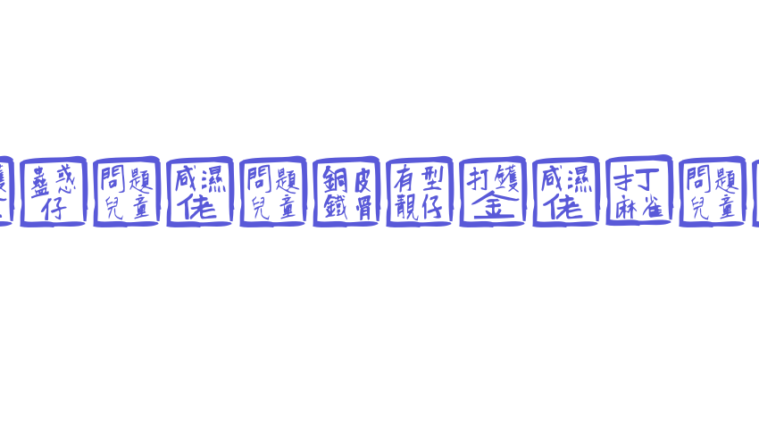 ChineseWhisper Font Download