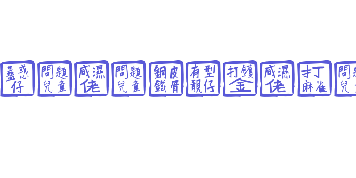 ChineseWhisper Font Download