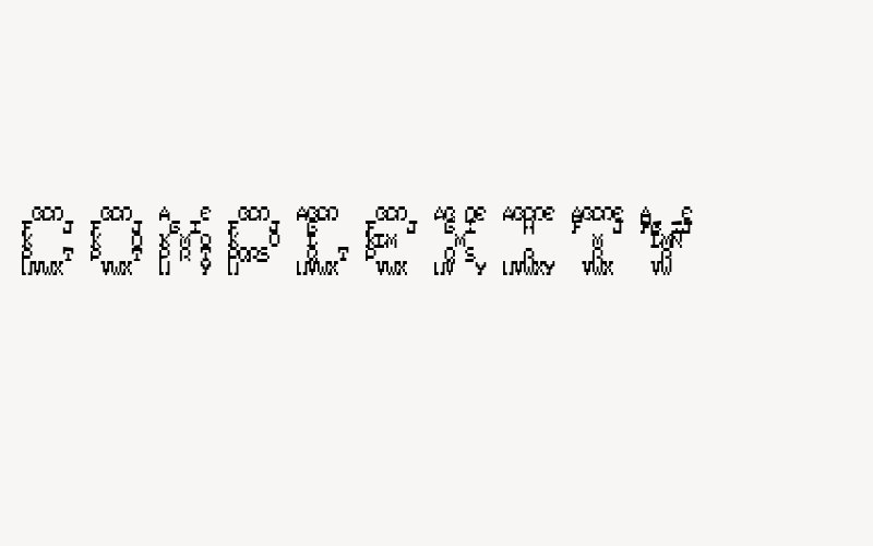 Complexity Font