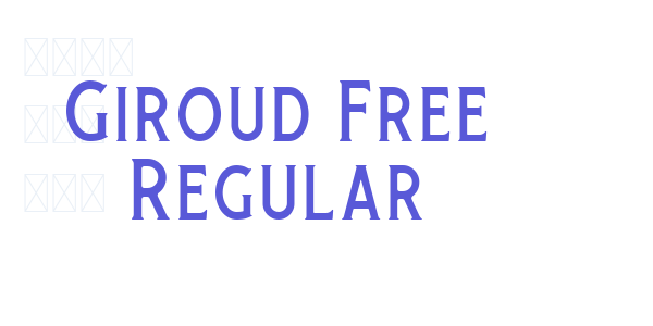 Giroud Free Regular font