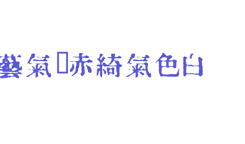 In_kanji Font Download