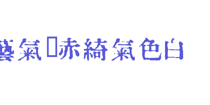 In_kanji Font Download