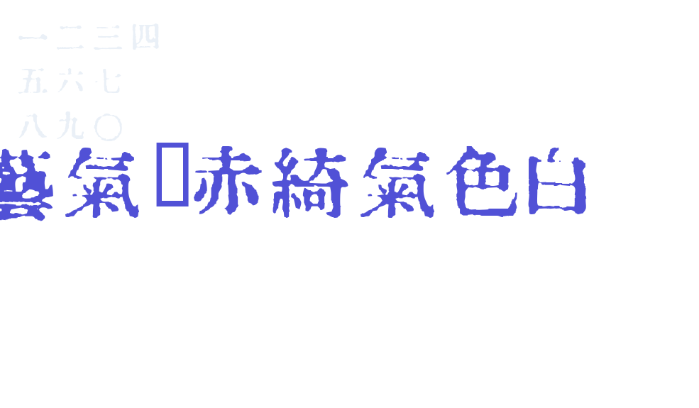 In_kanji-font-download