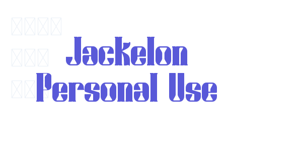 Jackelon Personal Use font free