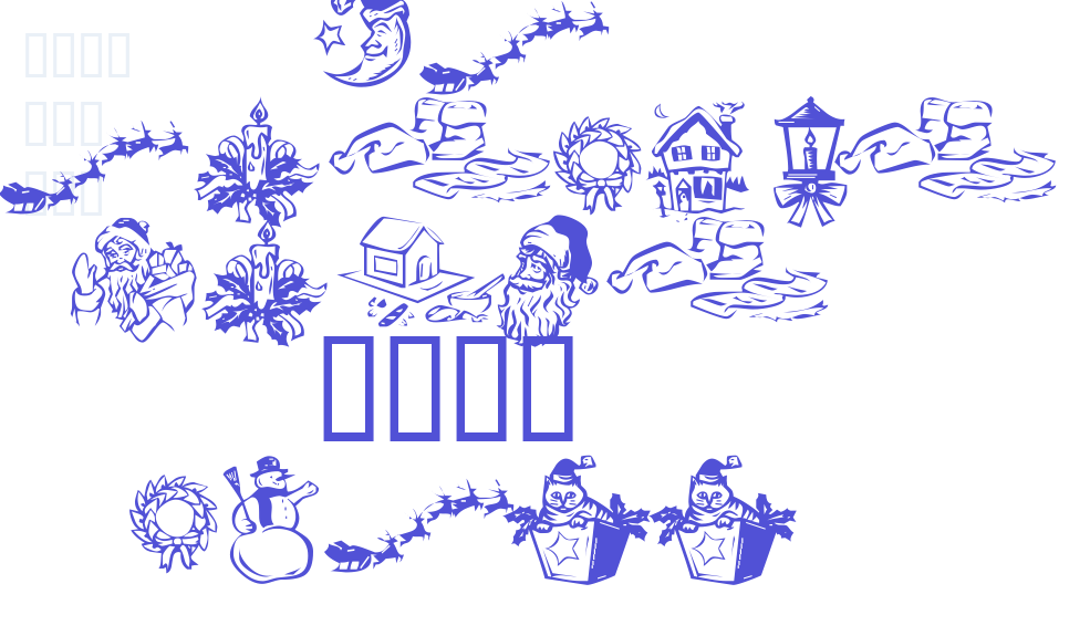 KR Christmas Dings 2004 Three-font-download