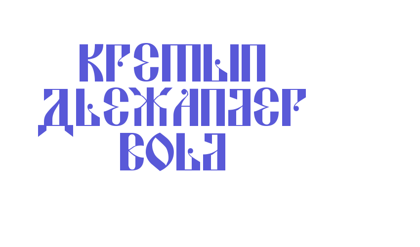 Kremlin Alexander Bold Font Download