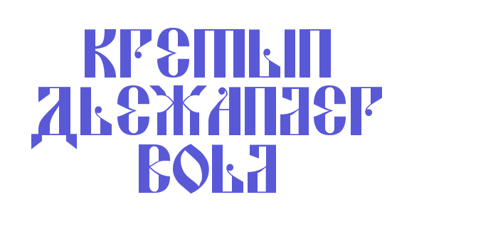 Kremlin Alexander Bold Font Download