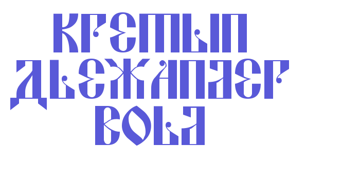 Kremlin Alexander Bold Font