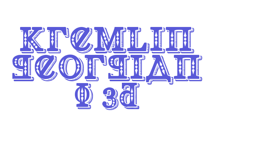 Kremlin Georgian I 3D Font Download