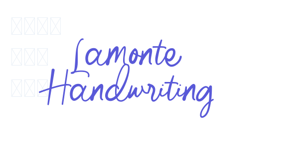 Lamonte Handwriting font free