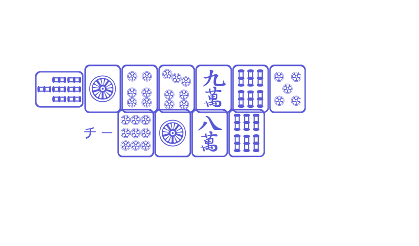 Mahjong Plain Font Download