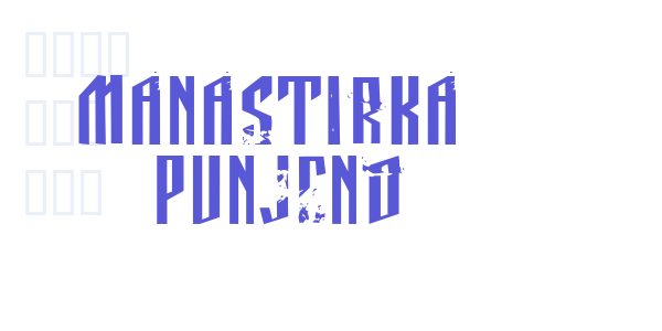 Manastirka  punjeno font free