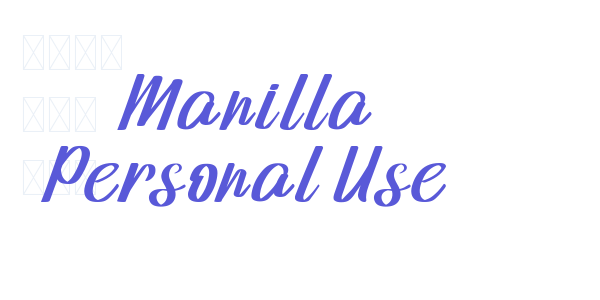 Manilla Personal Use font free