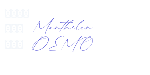 Manthilen DEMO font