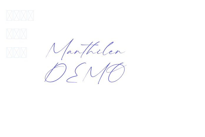 Manthilen DEMO font