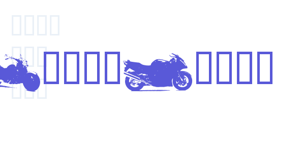 MotorBikez font free