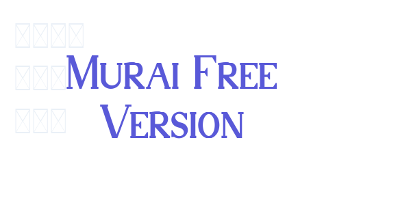 Murai Free Version font free