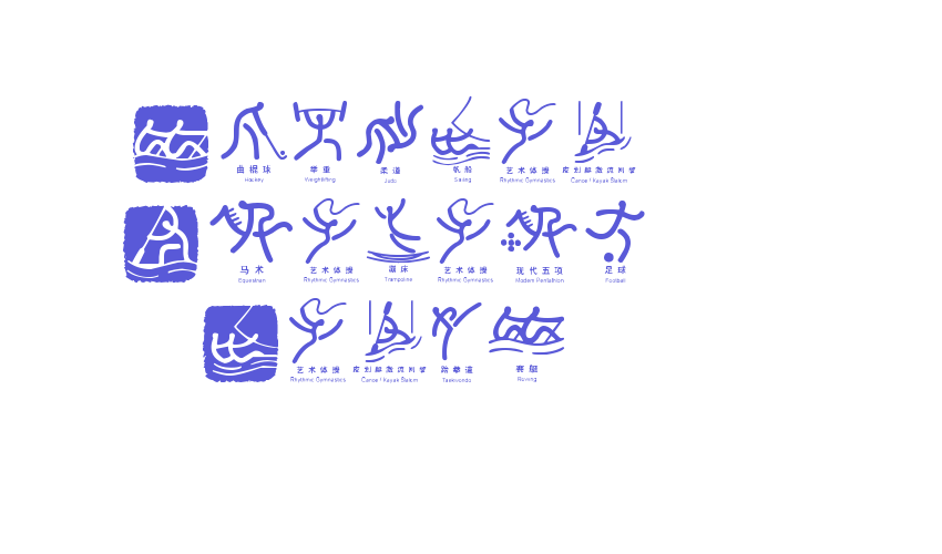 Olympic Beijing Picto Font Download