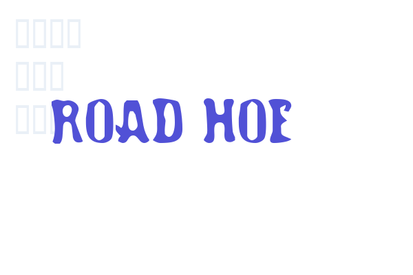 Road Hoe Font Download