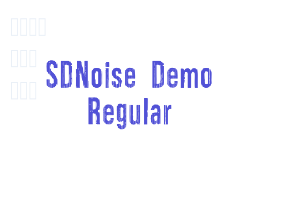SDNoise Demo Regular