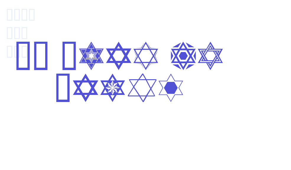 SL Star of David-font-download