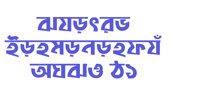 Shorif Bongobondhu ANSI V1 Font Download