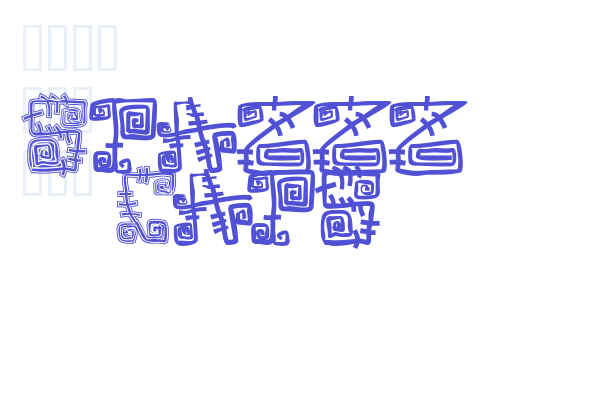 Spazzz Caps Font Download