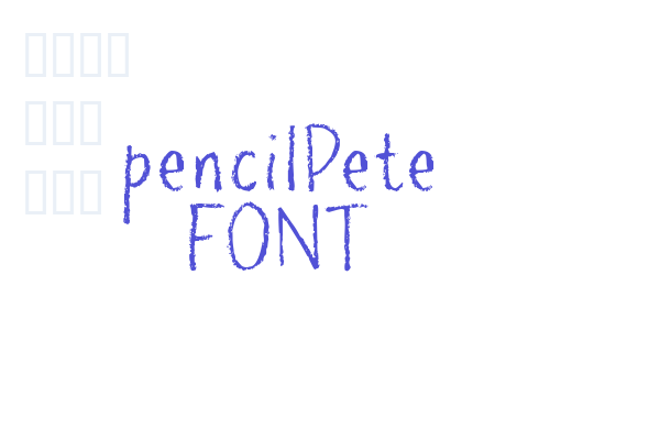 pencilPete FONT