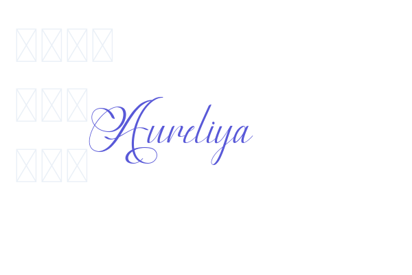 Aureliya