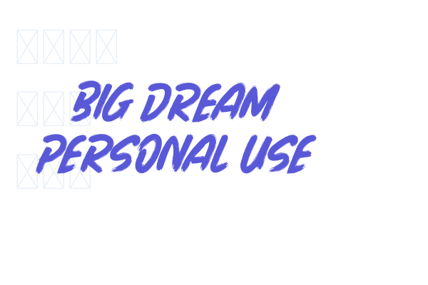 BIG DREAM Personal Use