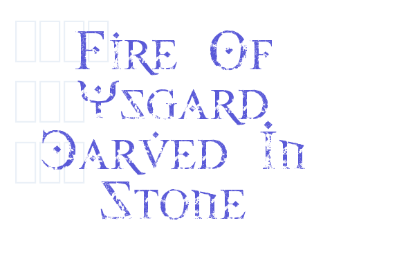 Fire Of Ysgard Carved In Stone