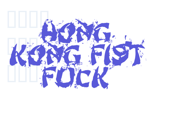 Hong Kong Fist Fuck