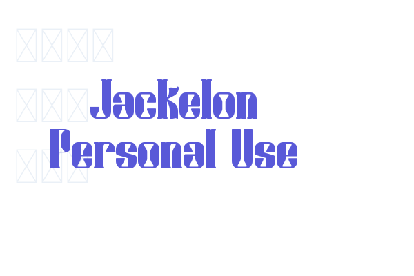 Jackelon Personal Use