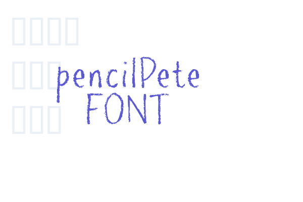 pencilPete FONT