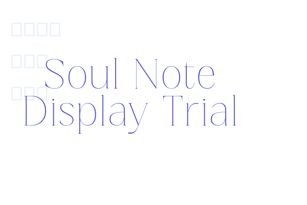 Soul Note Display Trial font download